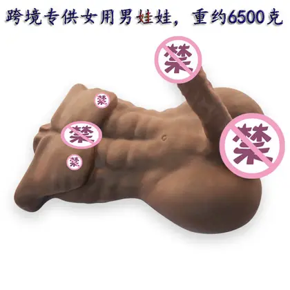 Cross-Border Female Sex Doll With Penis, Muscular Male Life-Size Silicone Body With Testicles For Masturbation, Adult Erotic Products background preview