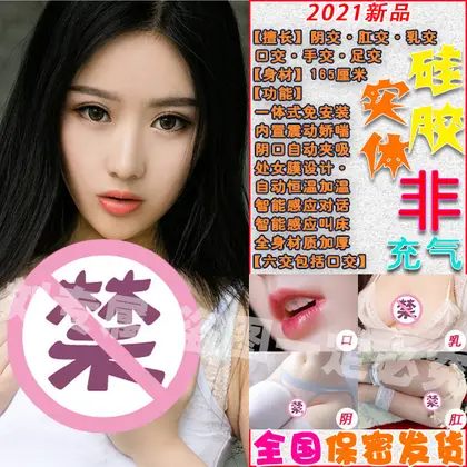全身实体娃娃充气女娃男用硅胶情趣成人玩具真人版美女老婆可插入 thumbnail 3