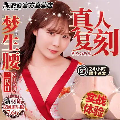 NPG Dream Life Gen 2 Premium Miru Hip & Butt Masturbator Male Real-Touch Silicone Onahole thumbnail 2