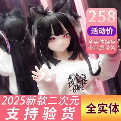 2025二次元实体娃娃全身带骨架仿真人老婆成人情趣用品非充气娃娃 background preview