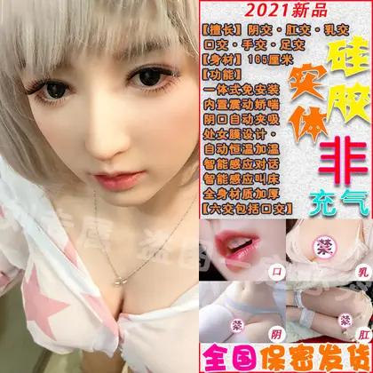 全身实体娃娃充气女娃男用硅胶情趣成人玩具真人版美女老婆可插入 thumbnail 4