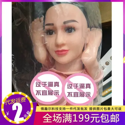 Half-Body Inflatable Doll with Movable Limbs background preview