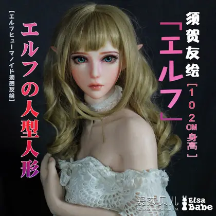 ElsaBabe Suga Tomoe HA011 Silicone Sex Doll background preview