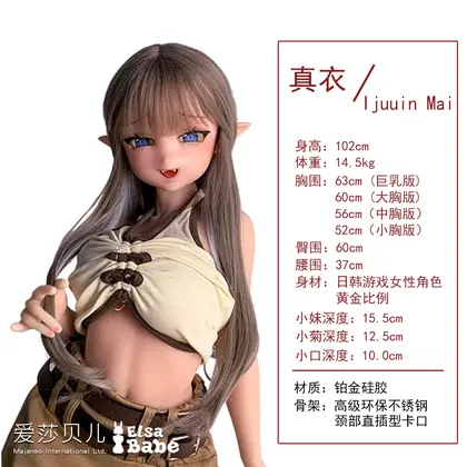 ElsaBabe Ijuuin Mai RADA010 Torso Silicone Sex Doll thumbnail 2