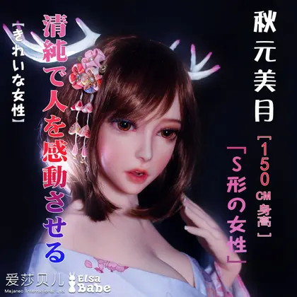 ElsaBabe Akimoto Mitsuki HB021 Torso Silicone Sex Doll background preview