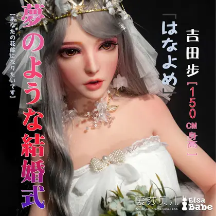 ElsaBabe Yoshida Ayumi HB027 Torso Silicone Sex Doll background preview