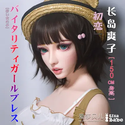 ElsaBabe Nagashima Sawako HB035 Torso Silicone Sex Doll background preview