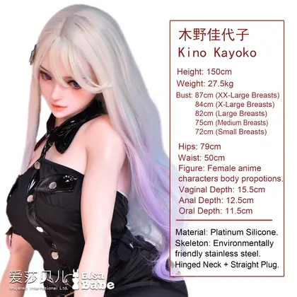 ElsaBabe Kino Kayoko HB048 Torso Silicone Sex Doll thumbnail 3