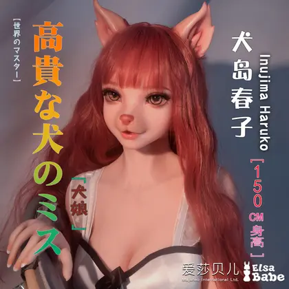 ElsaBabe Inujima Haruko ZHB003 Torso Silicone Sex Doll background preview