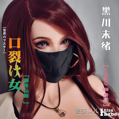 ElsaBabe Kurokawa Mio OHB002 Torso Silicone Sex Doll background preview