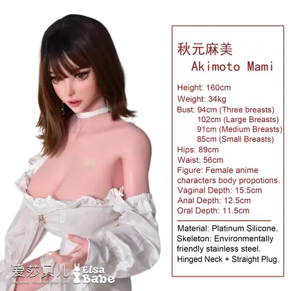 ElsaBabe Akimoto Mami HC021 Torso Silicone Sex Doll thumbnail 3