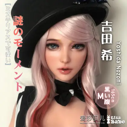 ElsaBabe Yoshida Nozomi HC027 Torso Silicone Sex Doll background preview