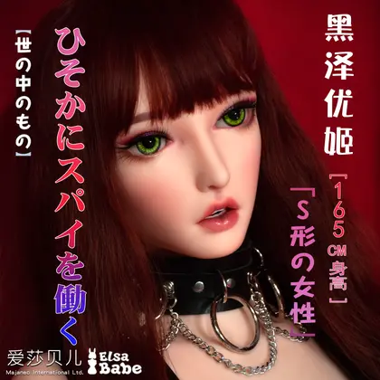 ElsaBabe Kurosawa Yuuki HC028 Torso Silicone Sex Doll background preview