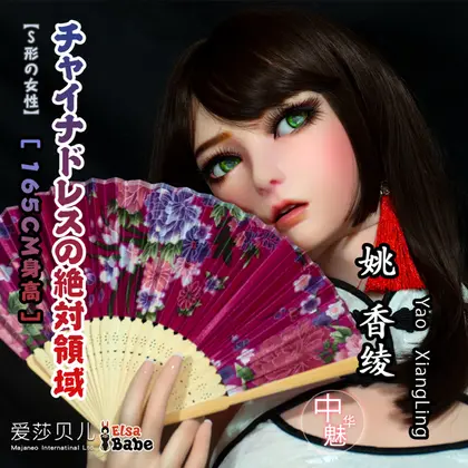 ElsaBabe Yao Syannrin HC030 Torso Silicone Sex Doll background preview