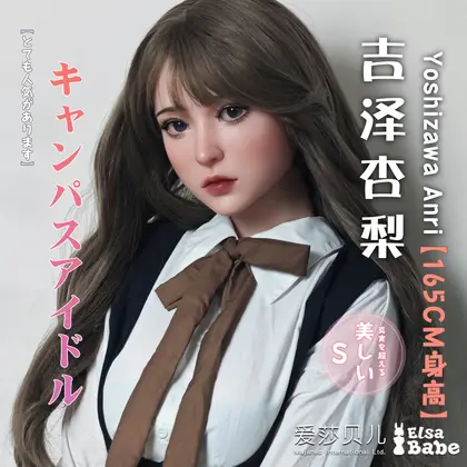 ElsaBabe Yoshizawa Anri RHC040 Torso Silicone Sex Doll background preview