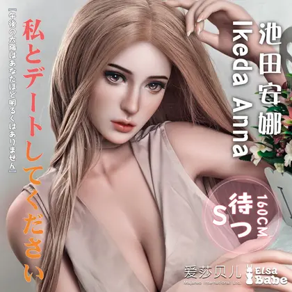 ElsaBabe Ikeda Anna RHC042 Torso Silicone Sex Doll background preview