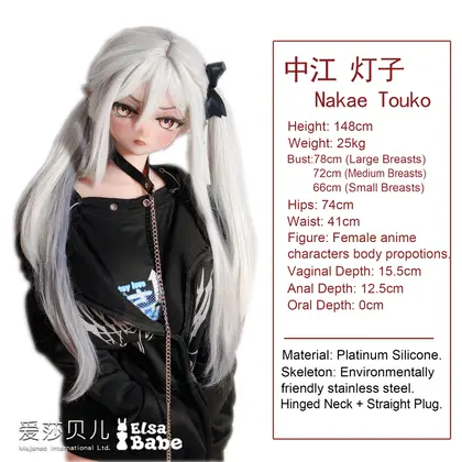 ElsaBabe Nakae Touko RAD038 Silicone Sex Doll thumbnail 2