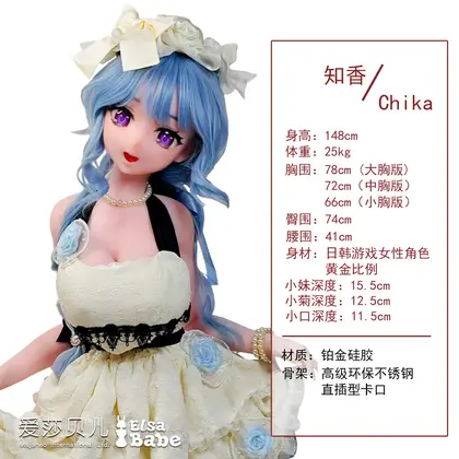 ElsaBabe Kanroji Chika Torso Silicone Sex Doll thumbnail 2