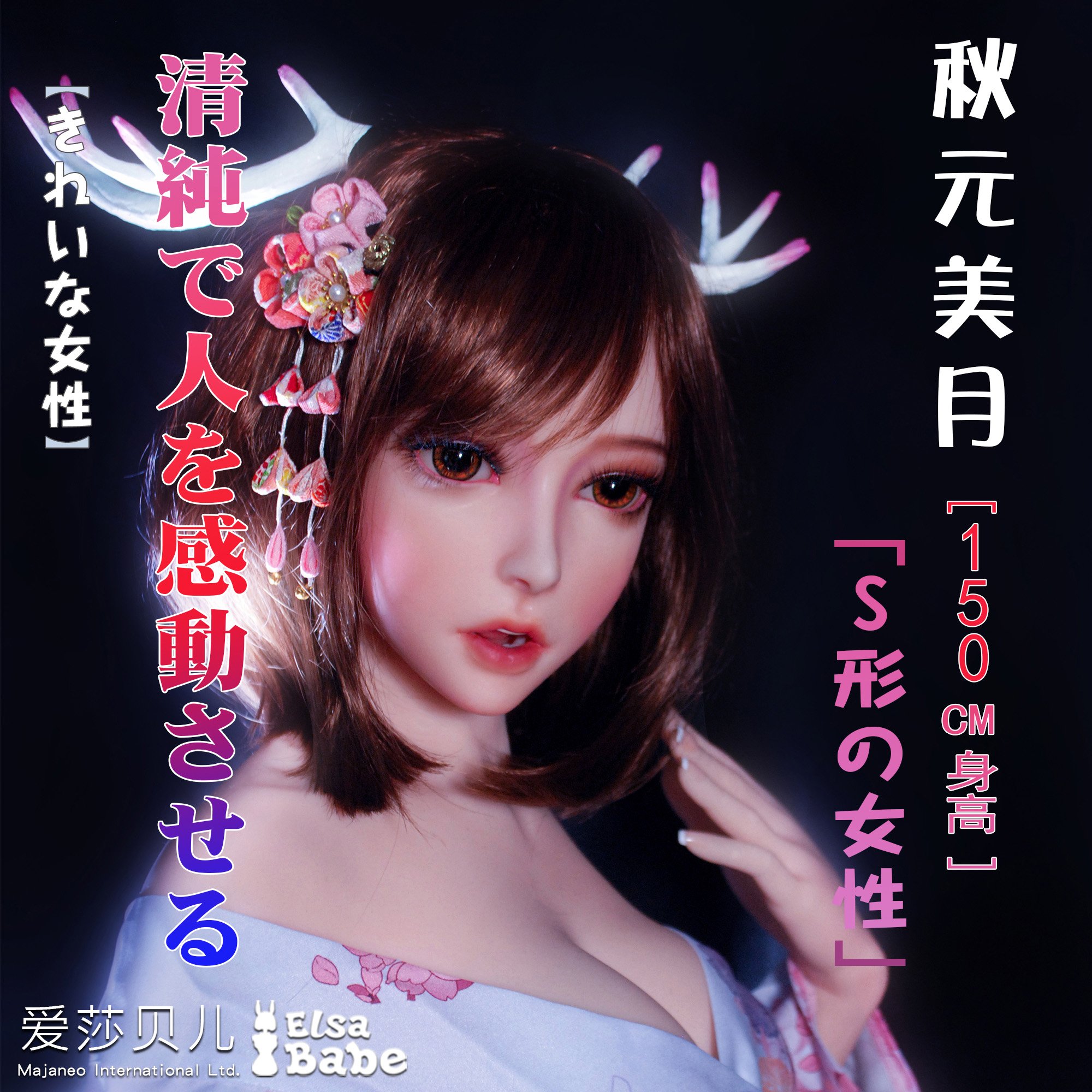 ElsaBabe Akimoto Mitsuki HB021 Torso Silicone Sex Doll