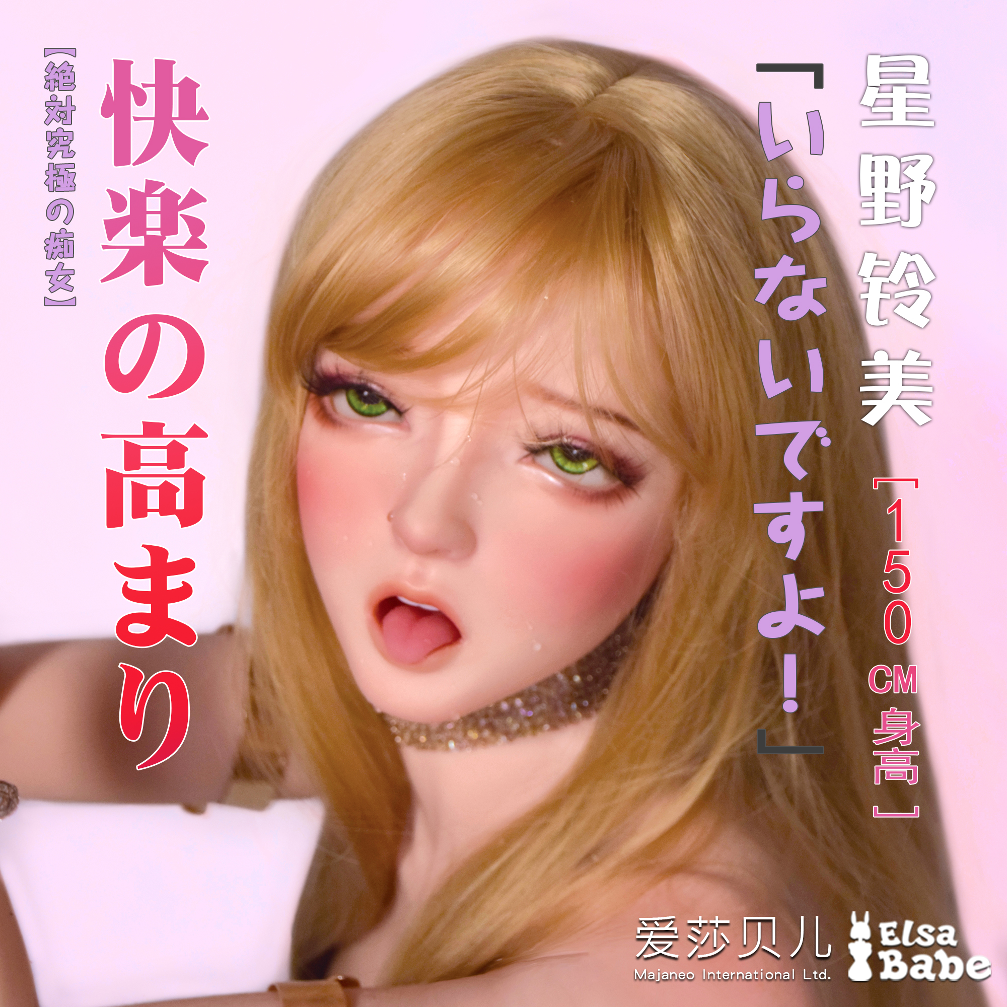 ElsaBabe Hoshino Suzumi XHB001 Torso Silicone Sex Doll