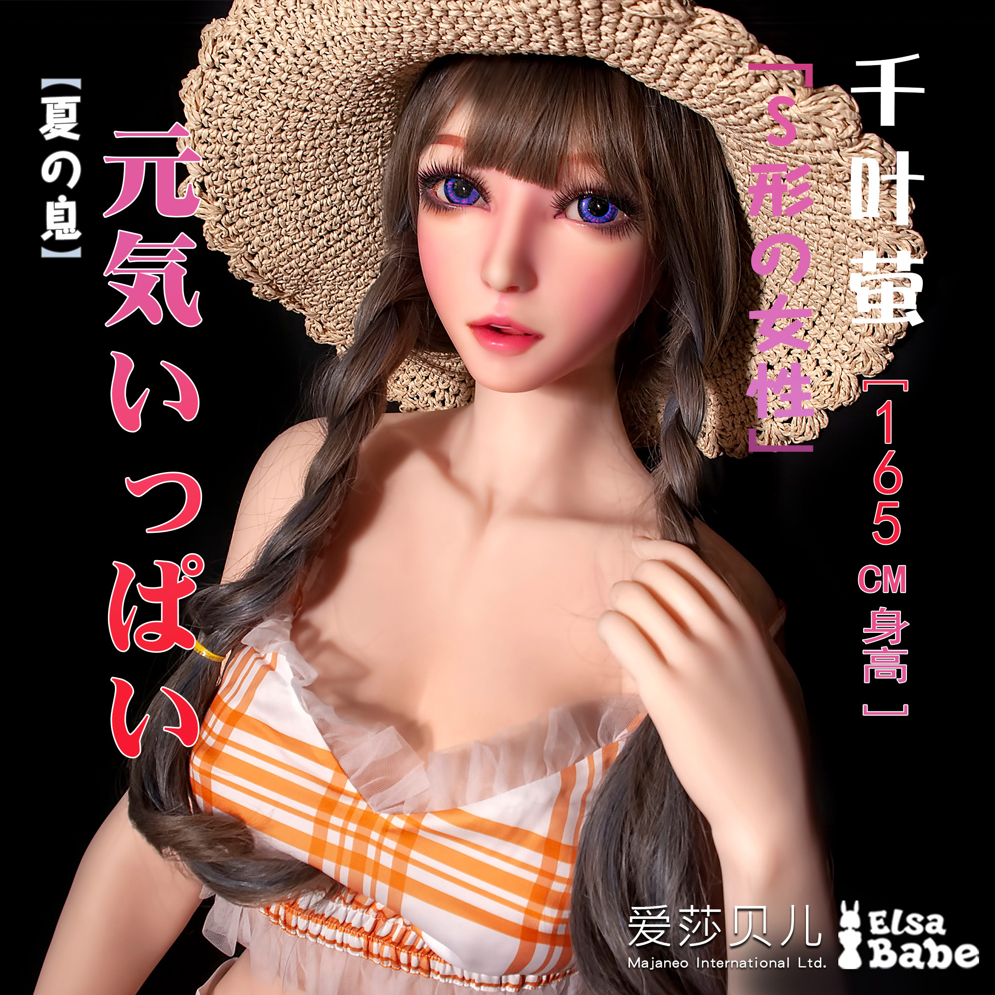ElsaBabe Chiba Hotaru HC033 Torso Silicone Sex Doll