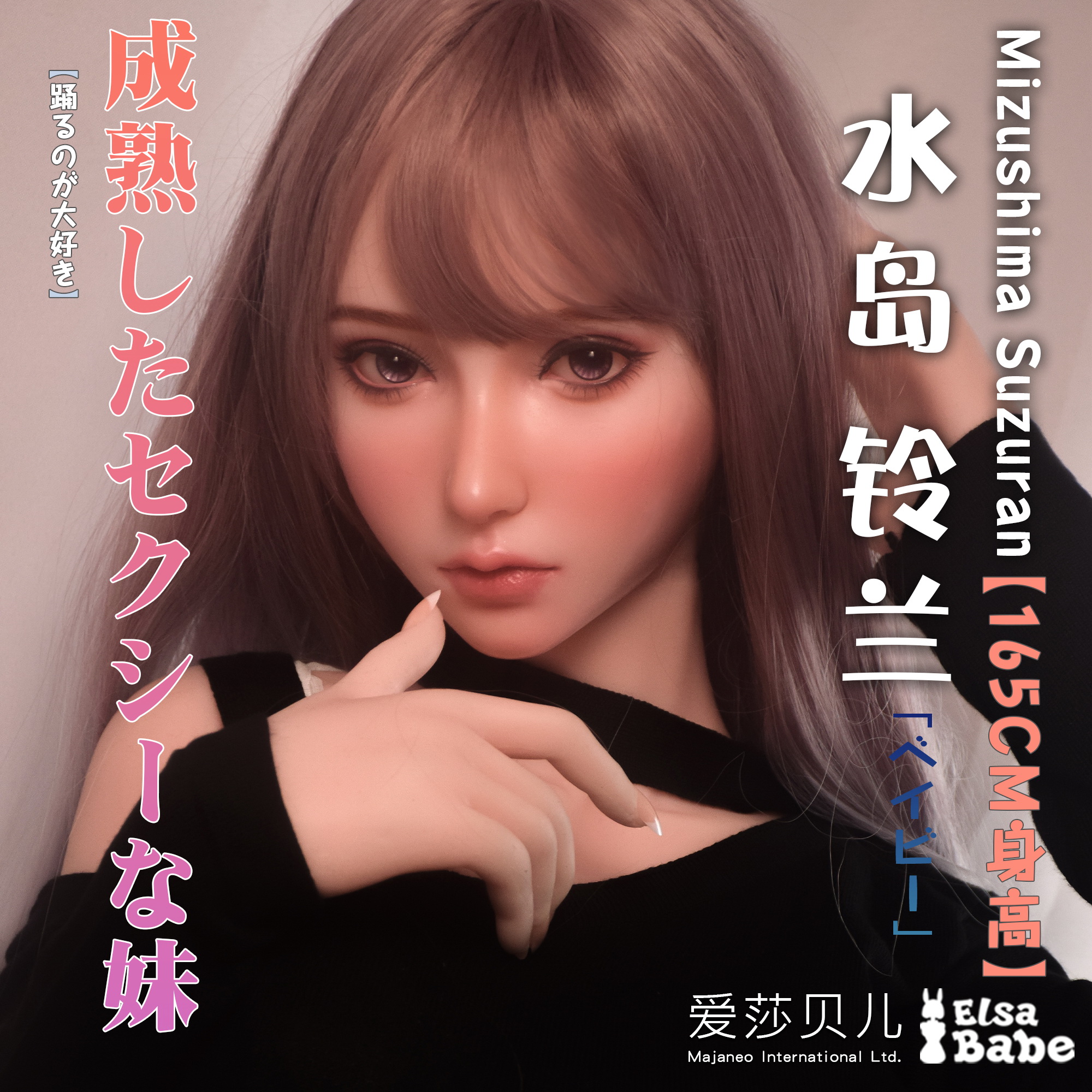 ElsaBabe Mizushima Suzuran RHC017 Torso Silicone Sex Doll