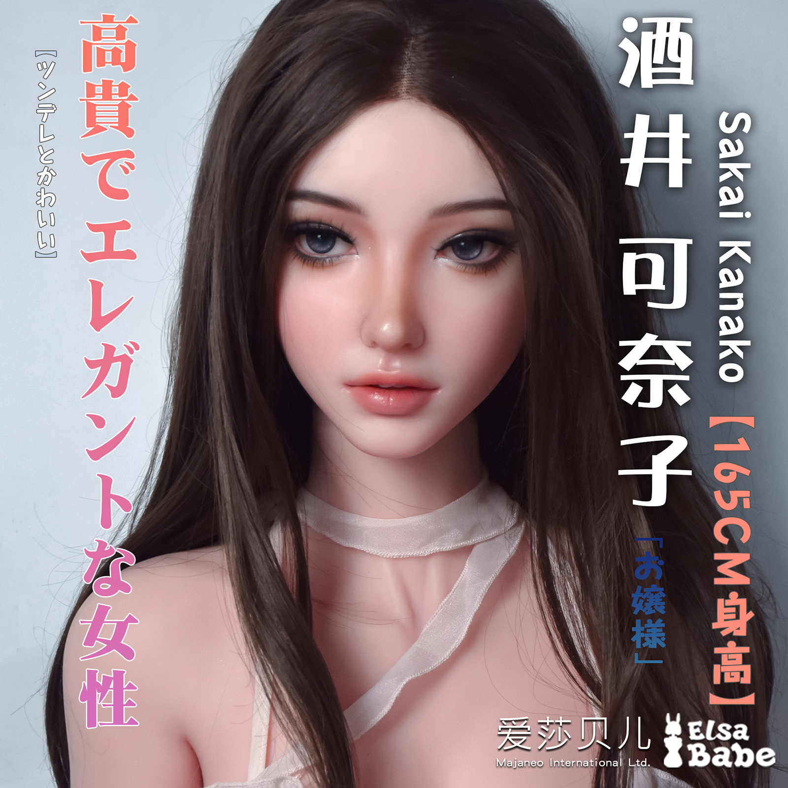 ElsaBabe Sakai Kanako RHC031 Torso Silicone Sex Doll
