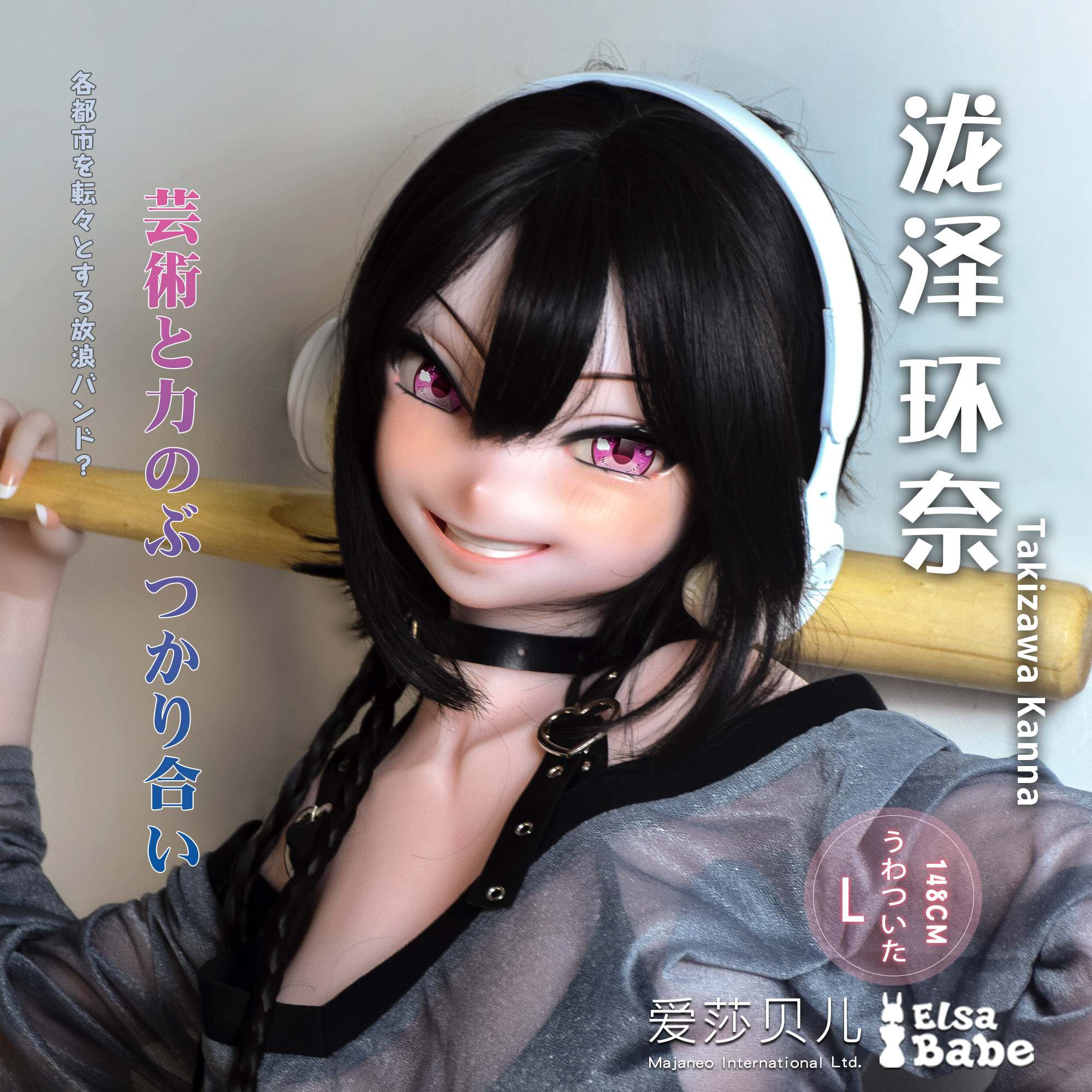 ElsaBabe Takizawa Kanna RAD032 Silicone Sex Doll